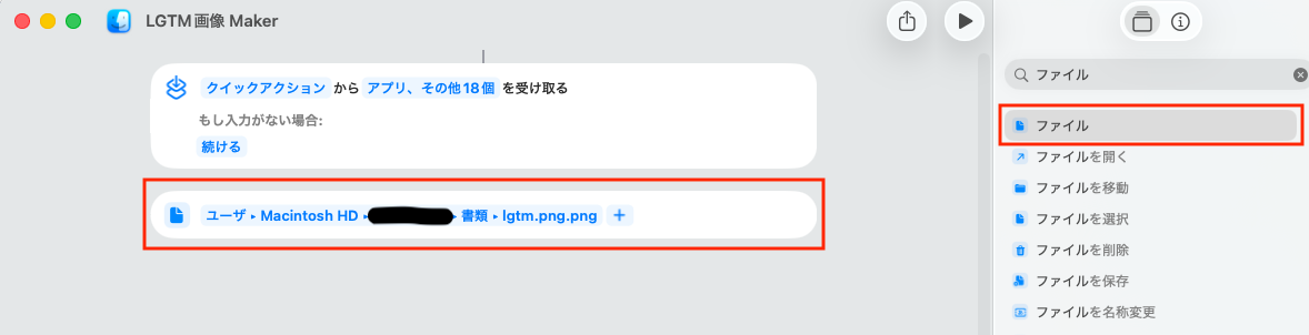 LGTM文字画像を取得する