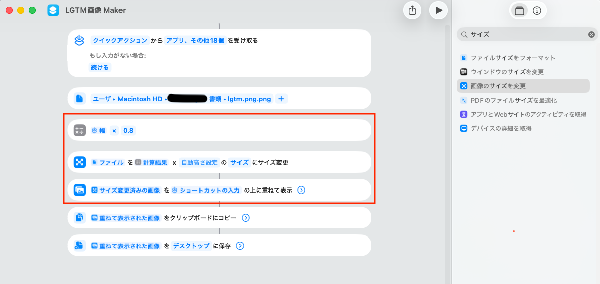 画像のサイズ調整