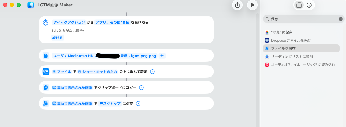 設定の確認